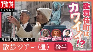 【ヒントはT字路】訪れる人の好奇心を掻き立てる歌舞伎町の