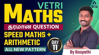 Vetri Math | SPEED MATHS + ARITHMETIC Classes In Tamil