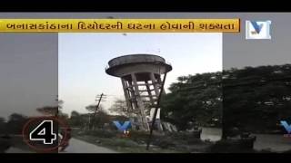 Water tank fall down due to rain video viral | Vtv News