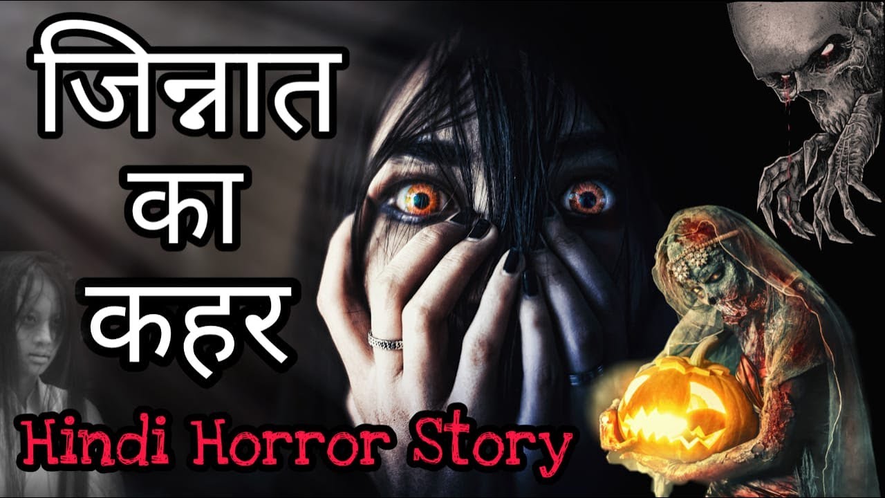 🔥Real Ghost Stories In Hindi | Horror Stories In Hindi | Scary Stories ...