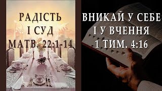 27.12.2020.  Неділя ранок