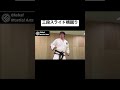 三段スライド横蹴り shorts taekwondo