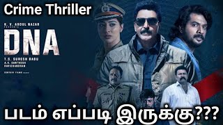 DNA Movie Review by Good Reviews/DNA Tamil Movie Review/Lakshmi Rai/#Goodreviews