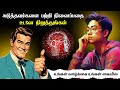 அடுத்தவர்களை பற்றி நினைப்பதை உடனே நிறுத்துங்கள் | Stop thinking about others in Tamil