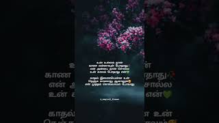 Kadhal Sadugudu Song  Lyrics | Magical Frames | WhatsApp Status Tamil | Tamil Lyrics Song |