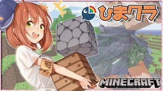 【マイクラ】マイクラと検証雑談【本間ひまわり/にじさんじ】