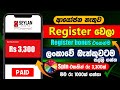 Online Business Sinhala | Online Salli Hoyana Krama | Online jobs at home Sinhala | E money jobs