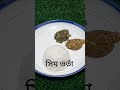 চেটেপুটে খাওয়ার মতো ডিস। short reels tasty trending food