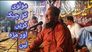 Humorous Punjabi Poet Arif Shad Wazirabad