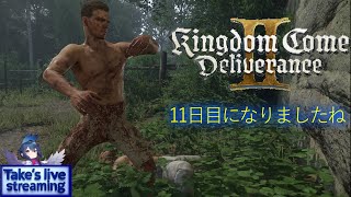 【キングダムカムデリバランス２】新作オープンワールド！楽しむぞ～#11【Kingdom Come: Deliverance2】