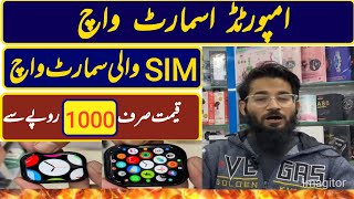 Smart Watch Wholesale Market In Pakistan | Cheapest Smart Watches in Karachi | Ultra Smart Watch2025