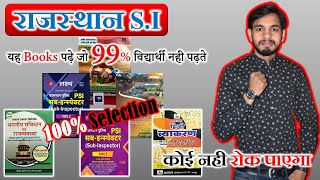 Best Books For SI | Rajasthan Police SI Best Books | Rajasthan SI Books List | Rajasthan SI Exam