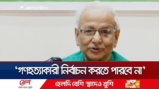 'তত্ত্বাবধায়ক সরকারের অধীনে ৪ মাসের মধ্যে জাতীয় ও স্থানীয় নির্বাচন সম্ভব' | Badiul Alam | Jamuna TV