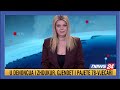 27 janar 2023 Edicioni i Lajmeve ne News24 me Nisida Tufen (Ora 11.00)