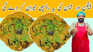 Besan Baingan Pyaz Msala Curry | Brinjal Besan Sabzi Recipe In Hindi | बेसन, बैंगन,प्याज़ सब्ज़ी