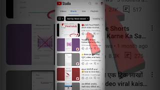 🔴LIVE Proof देखो | short video viral kaise kare 2022 | How to viral short video #shorts