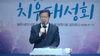 *특강 : 이상형목사 (새 생명교회-서초) 180차 가족중심성회 (기쁨의교회-인천) /(25.01.27)