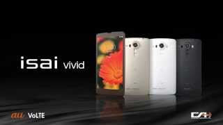 LG Isai Vivid Commercial