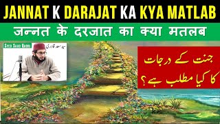 Jannat k darajat ka kya Matlab | Levels of Jannat | Syed Saad Qadri Jannat Bayan