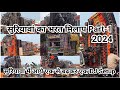 Suriyawan Bharat Milap 2024 || सुरियावां में आये शानदार DJ Setup 2024 #explore #bharatmilap2024 #dj