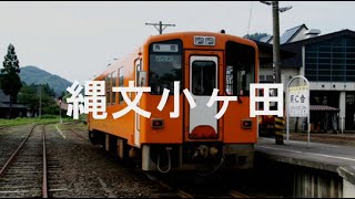 【駅名記憶】初音ミクが「暁の車」の曲で秋田内陸縦貫鉄道の駅名を歌います。