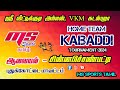 ROUND 2|ALAVAYAL vs AKARAPATTI |CHINNAPICHAMPATTI KABADDI TOURNAMENT|-2024