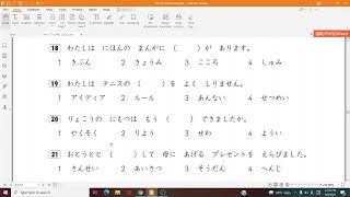 Luyện tập phần từ vựng N4 2024 đạt điểm cao trong kỳ thi JLPT - Thanh sensei