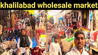 khalilabad Bardahiya market | Wholesale clothe market khalilabad |