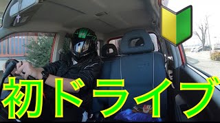 【車運転】初ドライブ運転して行くぞー