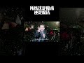 所以这是魔术还是魔法 movie 魔术表演