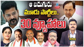 LIVE: MLA Quota MLC Candidates Nominations in Telangana | Including Vijayashanthi | DNA With Bharath