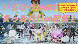 【pso2ngs-ハジロウのまったりlive配信！】12/3プソ2の日ラストも金策メインでやりまっせ～！