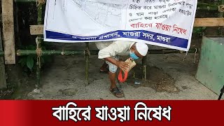 রেড জোনে মানা হচ্ছে না বিধিনিষেধ, যত্রতত্র বের হচ্ছে মানুষ। Lockdown