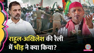 Rahul Gandhi, Akhilesh Yadav की Phulpur Rally में भाषण नहीं दिया गया, Prayagraj में क्या हुआ?