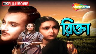 Rikta (1934) | রিক্তা | Ahindra | Chayya Devi | Kanu B | Sushil Majumder | Golden Days Bengali Movie