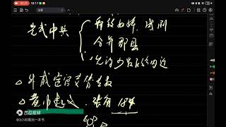 巧记历史七年级上册13东汉的兴衰