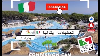 تعطیلات در ایتالیا / پارت ۱ | Holidays in italy / part 1