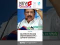 കോണ്‍ഗ്രസ് അംഗത്വ വിതരണത്തില്‍ വീഴ്ച പറ്റിയെന്ന് സുധാകരനെതിരെ വിമര്‍ശനം 18 04 22 5pm