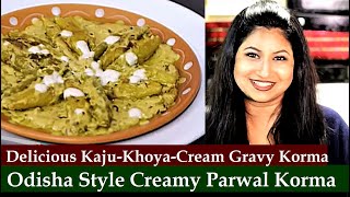 Odisha Style Parwal Korma Curry Recipe In English |Odia Potala Kurma | Parval Korma Curry In English