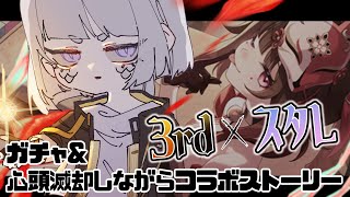 【崩壊3rd】花火ちゃん確保で騒いだ後に