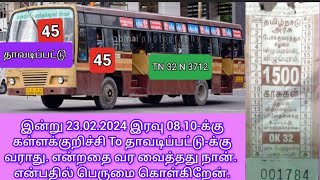 உங்கள் ஊருக்கு அரசு பேருந்து வரவில்லை. நிறுத்தவில்லை. யாருக்கு போன் செய்வது தெரியவில்லை ?