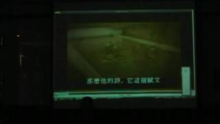 20090304_漢唐樂府的成長_陳美娥07.mpg