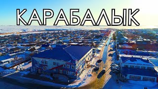 Карабалык