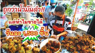 Fried Chinese chives / Thailand​ street​ food​