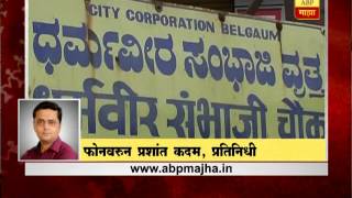 नवी दिल्ली : बेळगाव प्रश्नी सुप्रीम कोर्टाकडून राज्य सरकारची कानउघाडणी?