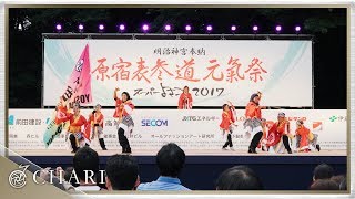 【4K】HYAKKA RYOURAN（原宿表参道元氣祭スーパーよさこい2017）