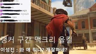 탱커장인 이성진의 점수가 높을 수밖에 없는 이유