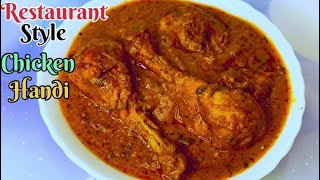 Chicken Handi Recipe | Restaurant Style Chicken Handi | Handi Chicken Recipe