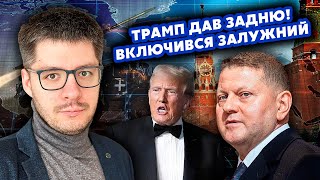 ❗️ДЕМЧЕНКО: Залужний пішов на УГОДУ із ЗЕЛЕНСЬКИМ! План Кремля ПРОВАЛИВСЯ. Розвідка готує ПОВСТАННЯ