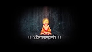 श्रीपादवाणी प्रवचन क्र 47 ह.भ.प.गुरूवर्य डॉ.चंद्रकांत रामदास डावखरे,संगमनेर.